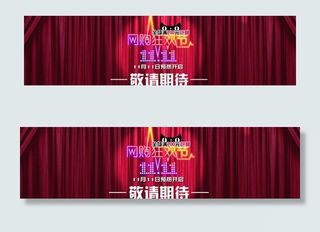 淘宝节日海报图片