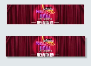 淘宝节日海报图片