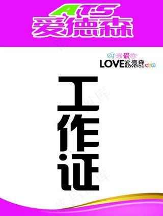 爱德森电动车证图片