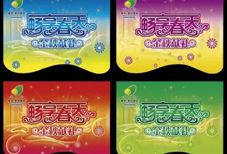 金秋献礼吊旗设计PSD素材