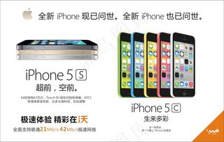 中国联通5S