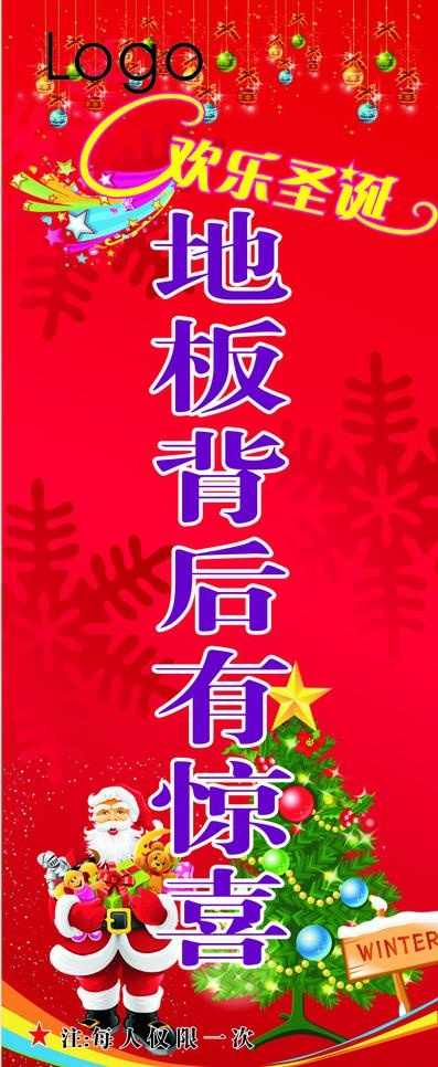 欢乐圣诞图片cdr矢量模版下载