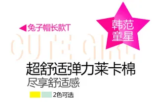 童装促销图素材