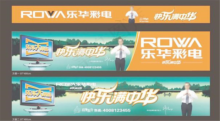 乐华招牌 设计(297X210)cdr矢量模版下载