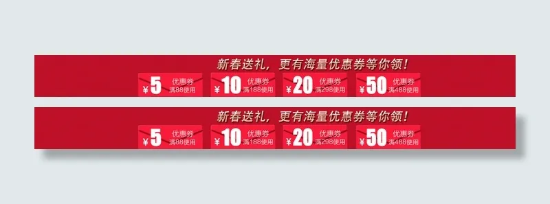 优惠券图片psd模版下载