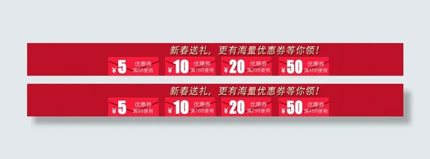 优惠券图片
