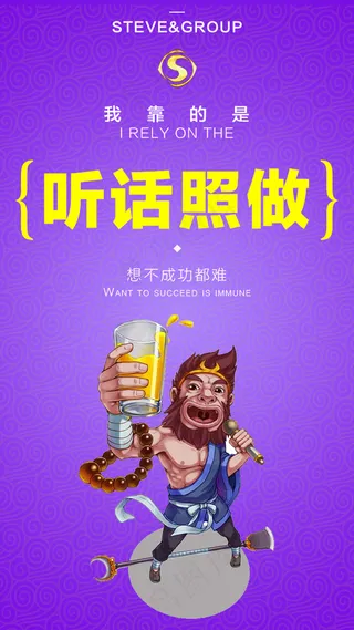 微商西游记广告