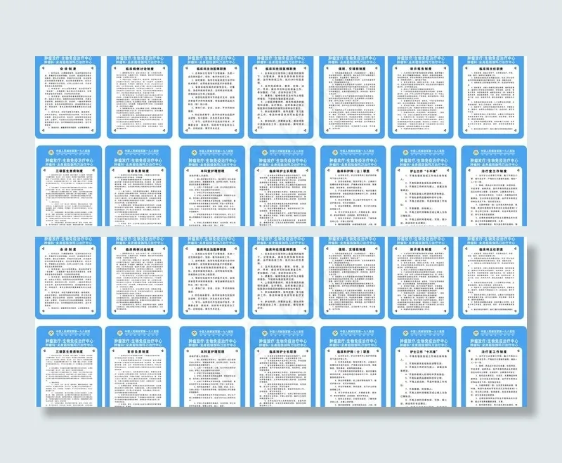 部队医院伽玛刀 肿瘤 治疗宣传栏图...cdr矢量模版下载