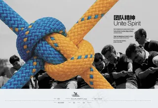 团队精神企业文化画册海报PSD源文件模板