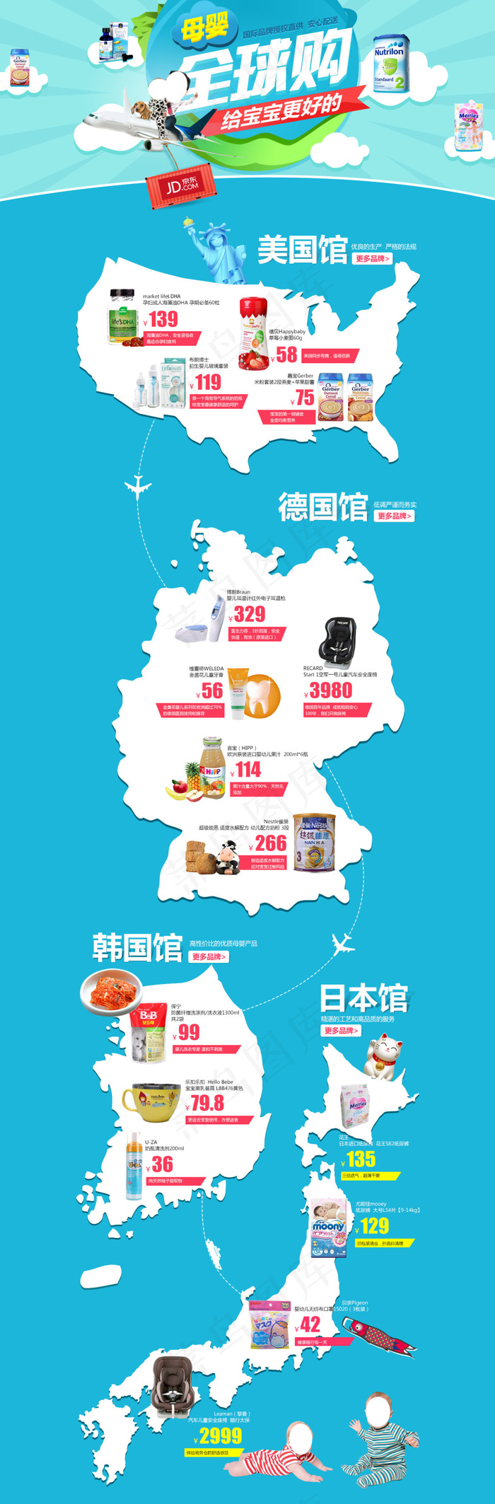 淘宝母婴产品促销psd海报