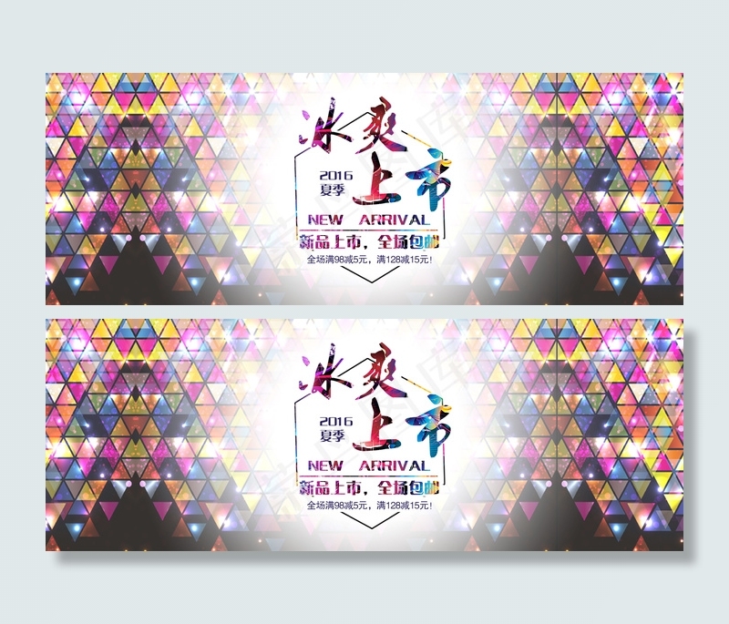 天猫淘宝2016夏季首页全屏促销海...