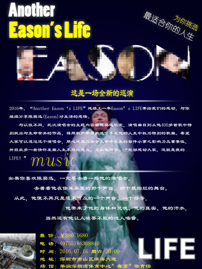 宣传 海报 宣传海报 演唱会 LIFE