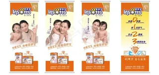 婴舒宝广告设计图片