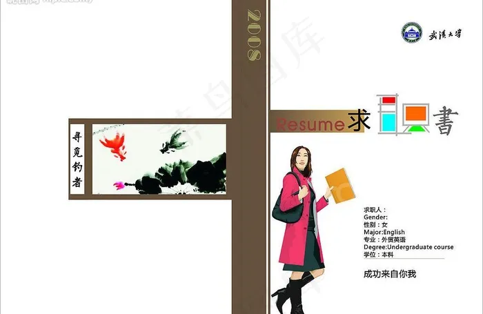 简介封面图片cdr矢量模版下载