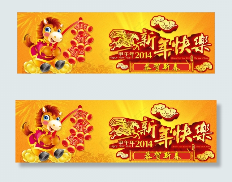 新年快乐广告素材psd模版下载