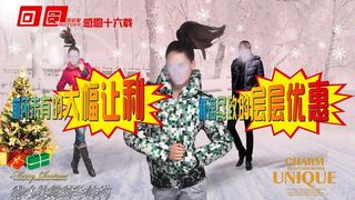 回圆羽绒服图片
