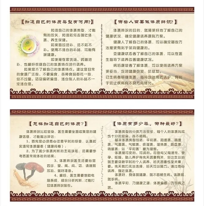 中医展板图片cdr矢量模版下载