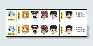 淘宝旺旺客服设计