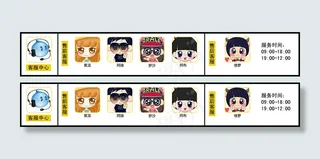 淘宝旺旺客服设计