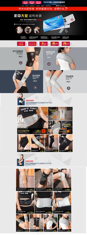 年中大促淘宝天猫店铺装修店铺首页模...
