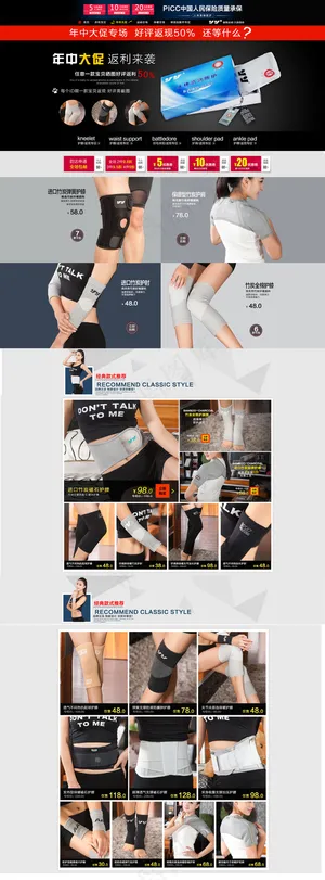 年中大促淘宝天猫店铺装修店铺首页模...