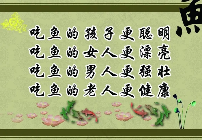 正宗溪鱼图片(3402X2551(DPI:72))psd模版下载