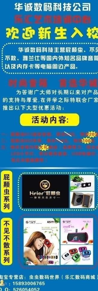 数码展架图片cdr矢量模版下载