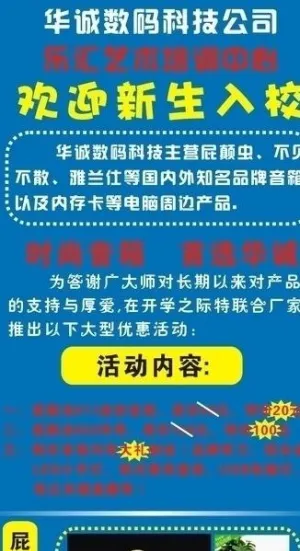 数码展架图片