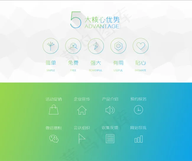 扁平化UI图标icon