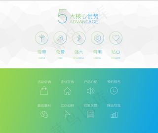 扁平化UI图标icon