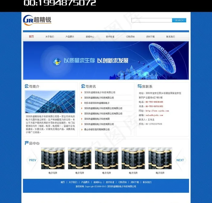 个人电子公司网页设计图片psd模版下载