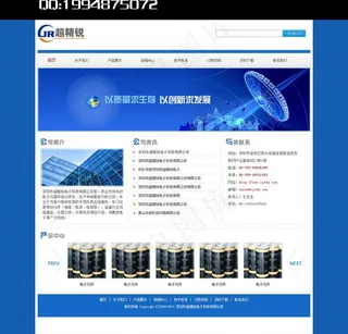 个人电子公司网页设计图片
