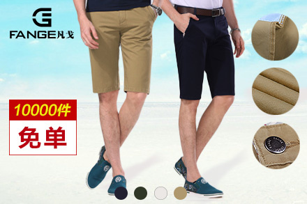 夏季休闲五分短裤活动图单品图psd模版下载
