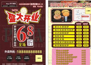 玛可瑞塔单页宣传单图片