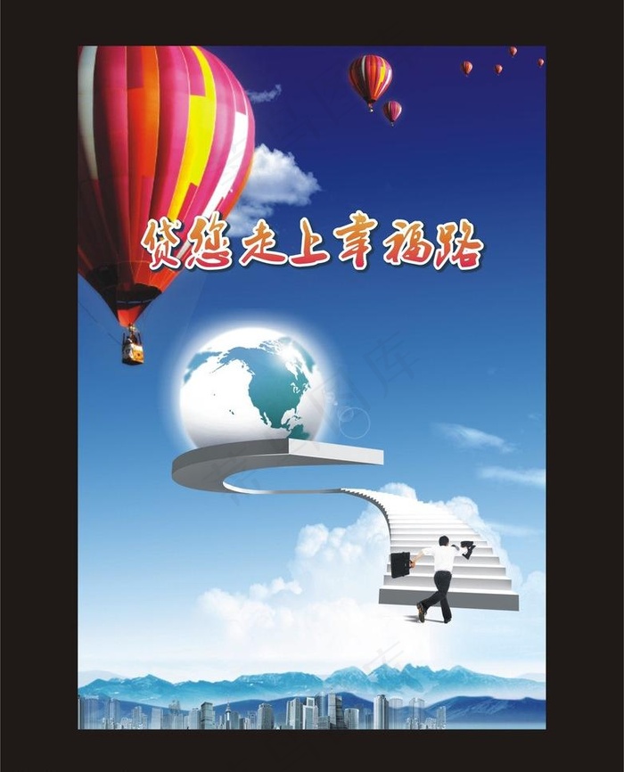 创业贷图片cdr矢量模版下载