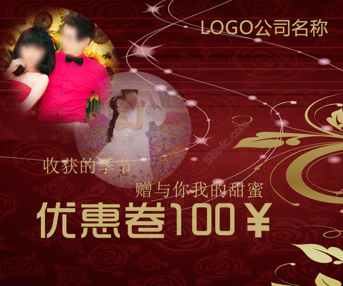 关于婚纱店优惠券模板psd模版下载
