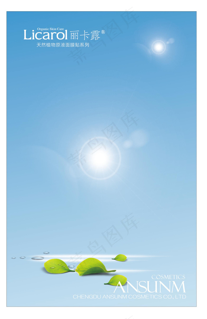 海报素材ai矢量模版下载