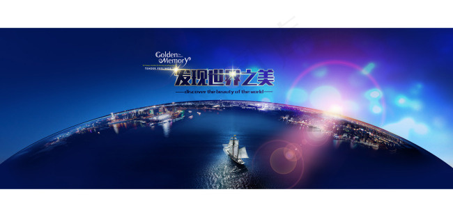 梦幻科技背景(6614X2365(DPI:400))psd模版下载