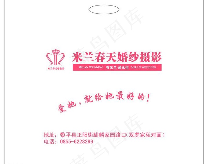 塑料袋手提袋影楼相袋图片cdr矢量模版下载
