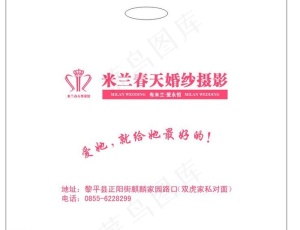 塑料袋手提袋影楼相袋图片