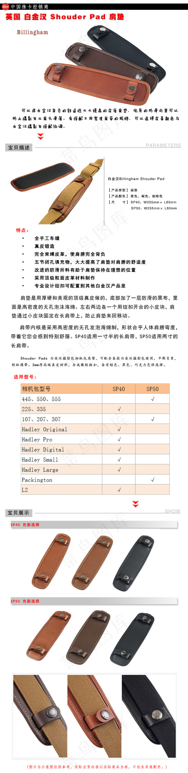 英国白金汉肩垫描述psd模版下载