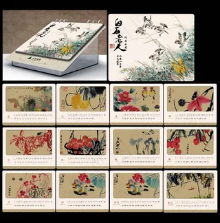 2013齐白石挂历PSD素材