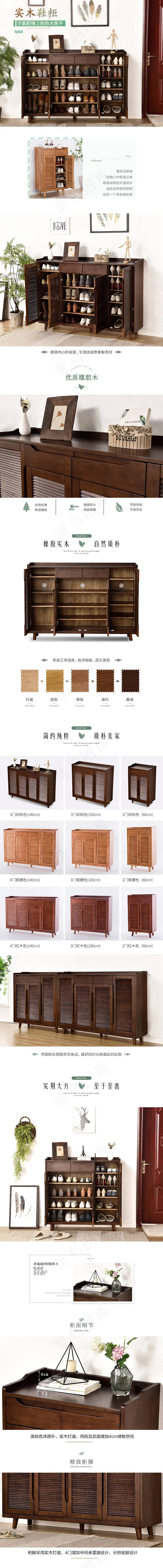 北欧风鞋柜天猫淘宝详情页模板psd模版下载