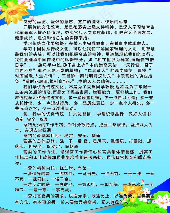 文化制度展板图片psd模版下载