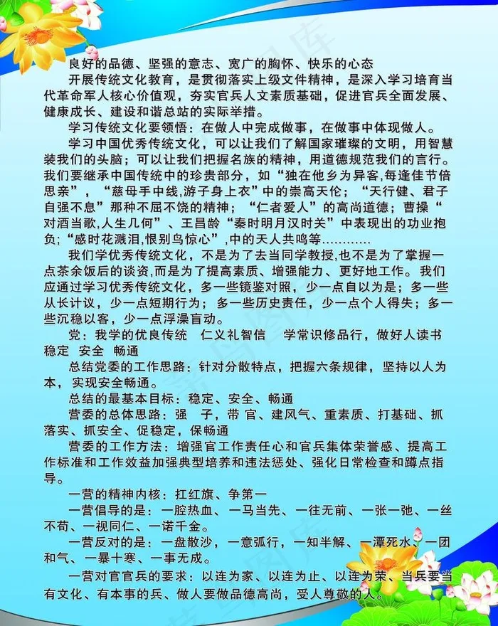 文化制度展板图片psd模版下载