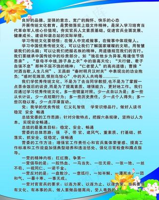 文化制度展板图片