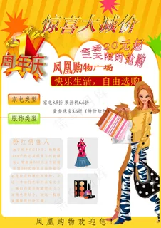 惊喜大减价 惊喜大减价