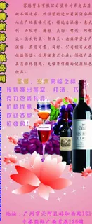 益燕红酒展架图片