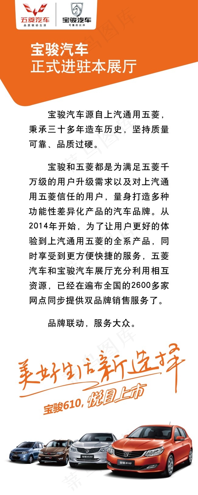 五菱之光 X展架ai矢量模版下载