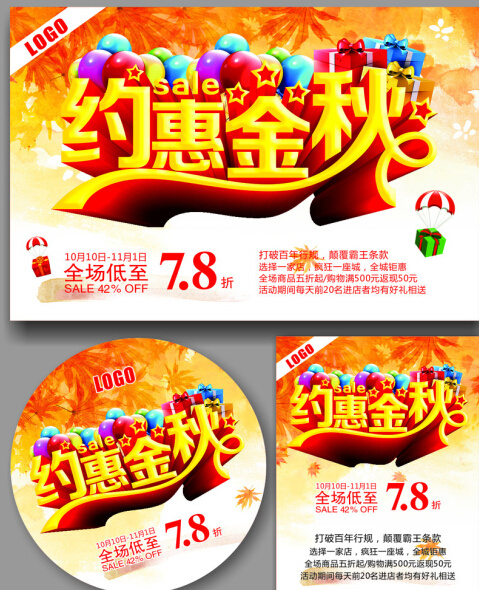 秋装上市海报(210X297)cdr矢量模版下载